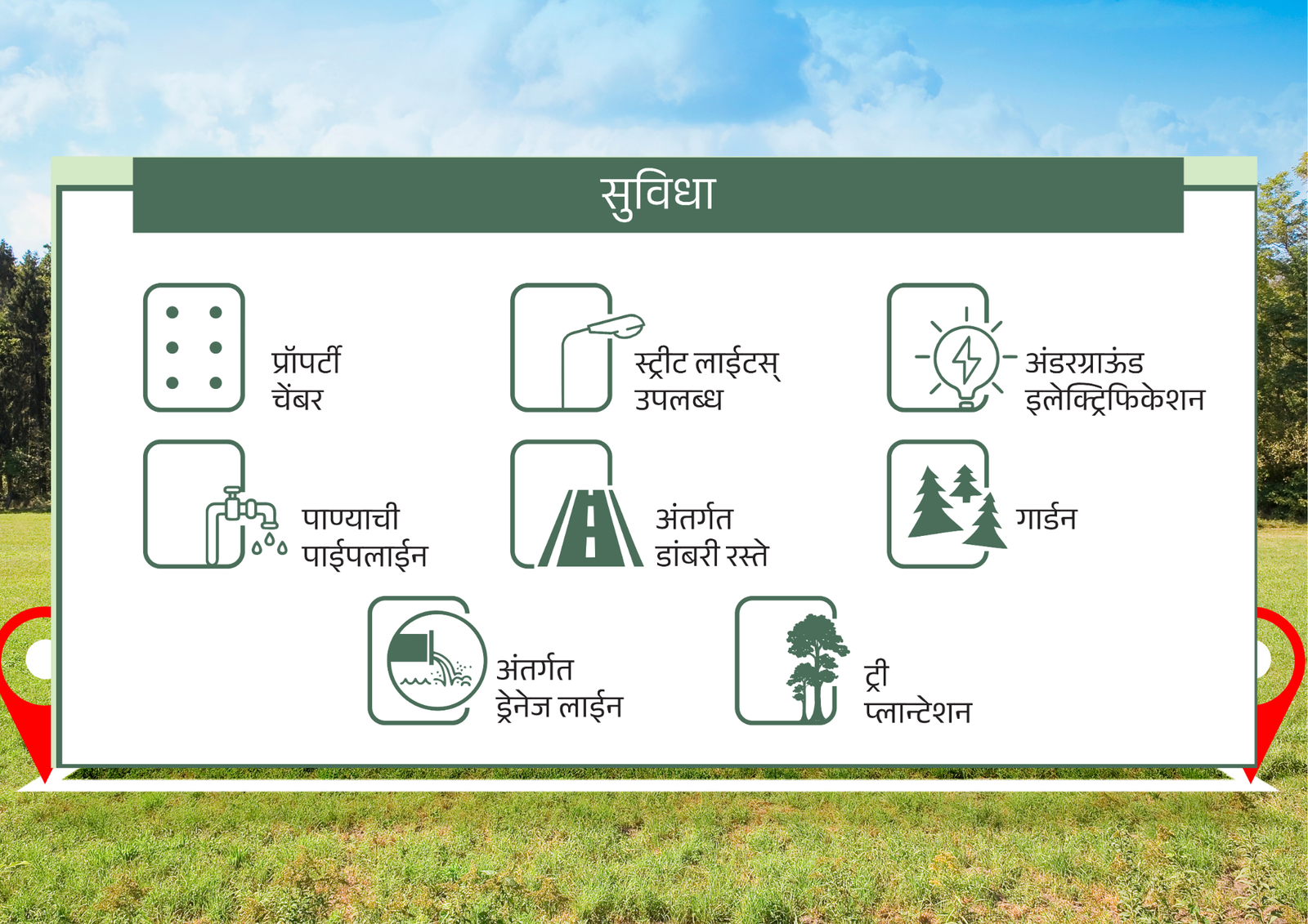 Premium NA Plots in Solapur | SS Balaji Park by SS Infra